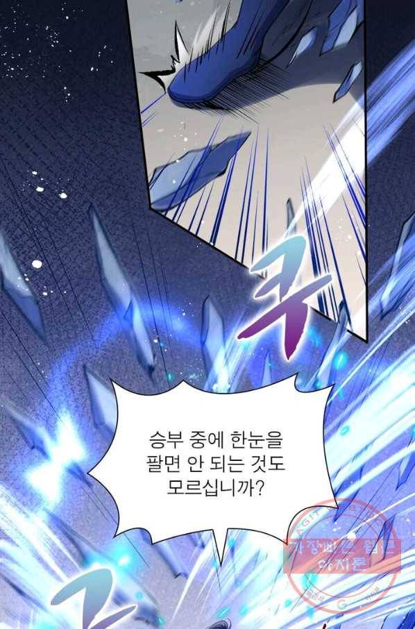 역천사신 145화 79