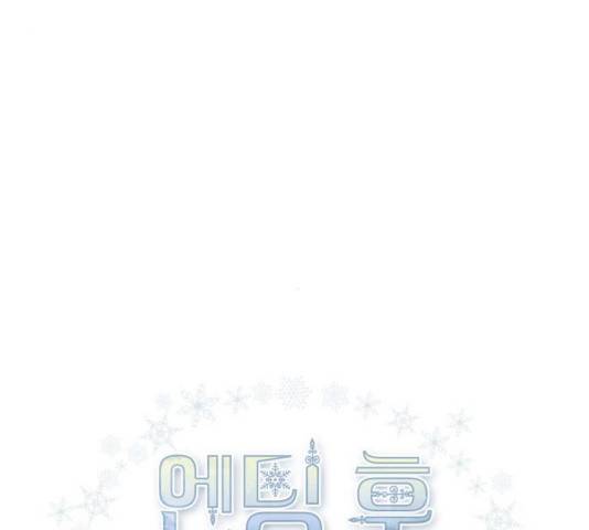 엔딩 후 서브남을 주웠다 40화 4