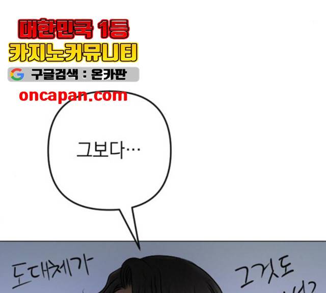 엔딩 후 서브남을 주웠다 40화 12