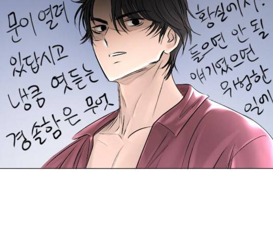 엔딩 후 서브남을 주웠다 40화 13