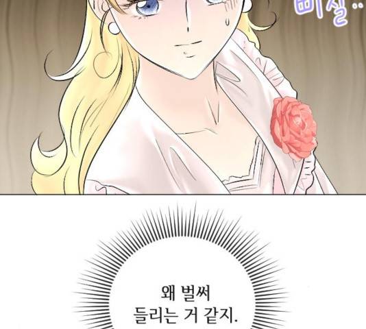 엔딩 후 서브남을 주웠다 40화 15