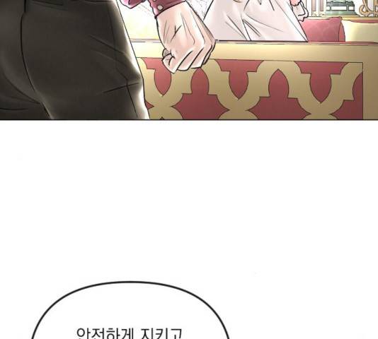 엔딩 후 서브남을 주웠다 40화 21