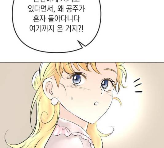 엔딩 후 서브남을 주웠다 40화 22
