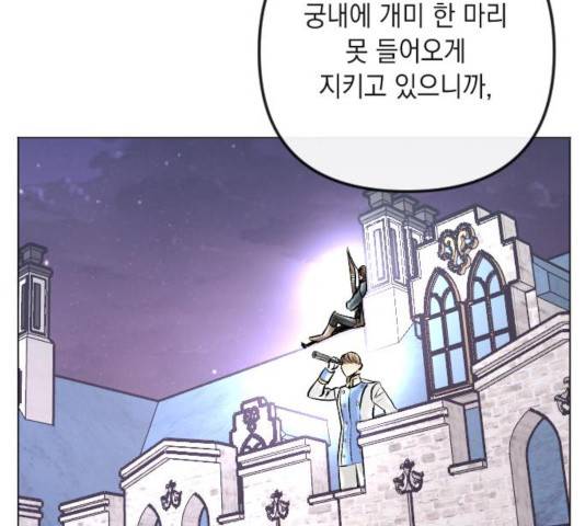 엔딩 후 서브남을 주웠다 40화 26