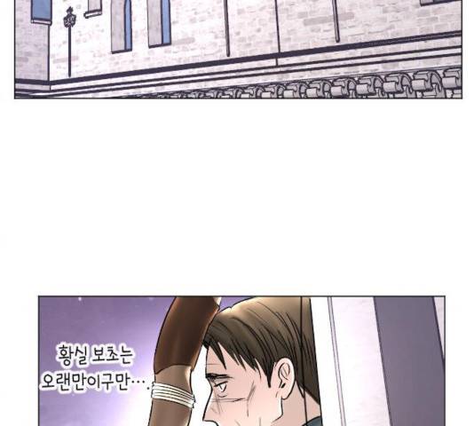엔딩 후 서브남을 주웠다 40화 27