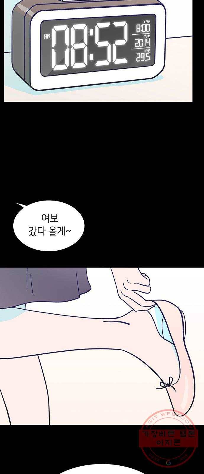 무용과 남학생 11화 - 아빠의 기억 17