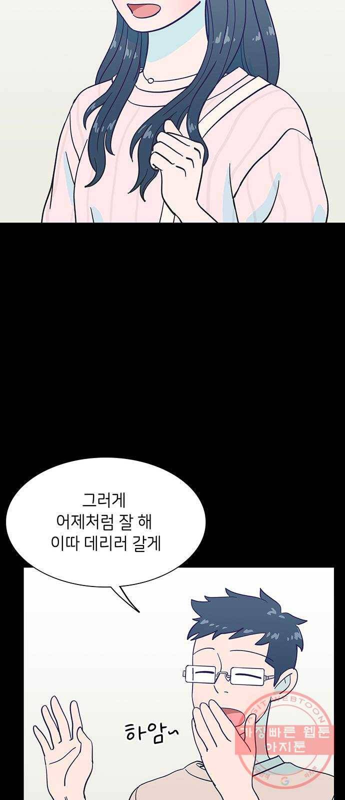 무용과 남학생 11화 - 아빠의 기억 19