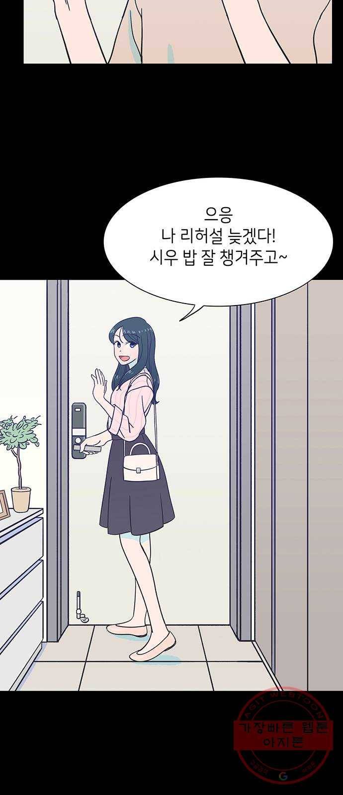 무용과 남학생 11화 - 아빠의 기억 20