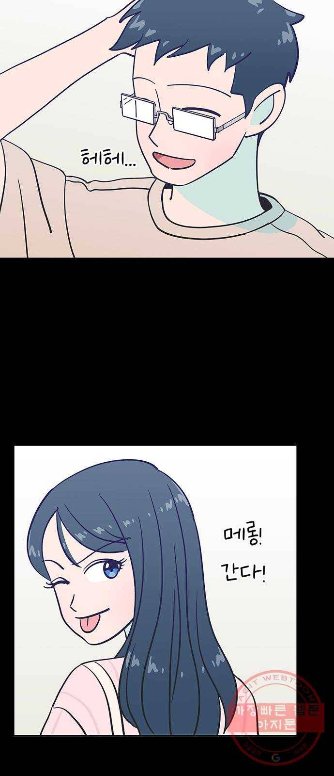 무용과 남학생 11화 - 아빠의 기억 22