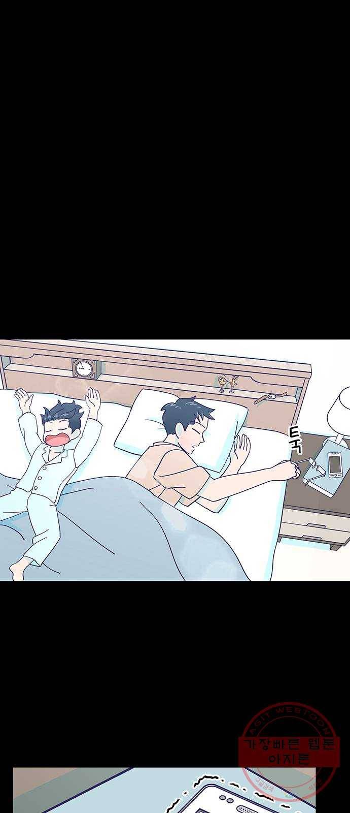 무용과 남학생 11화 - 아빠의 기억 23