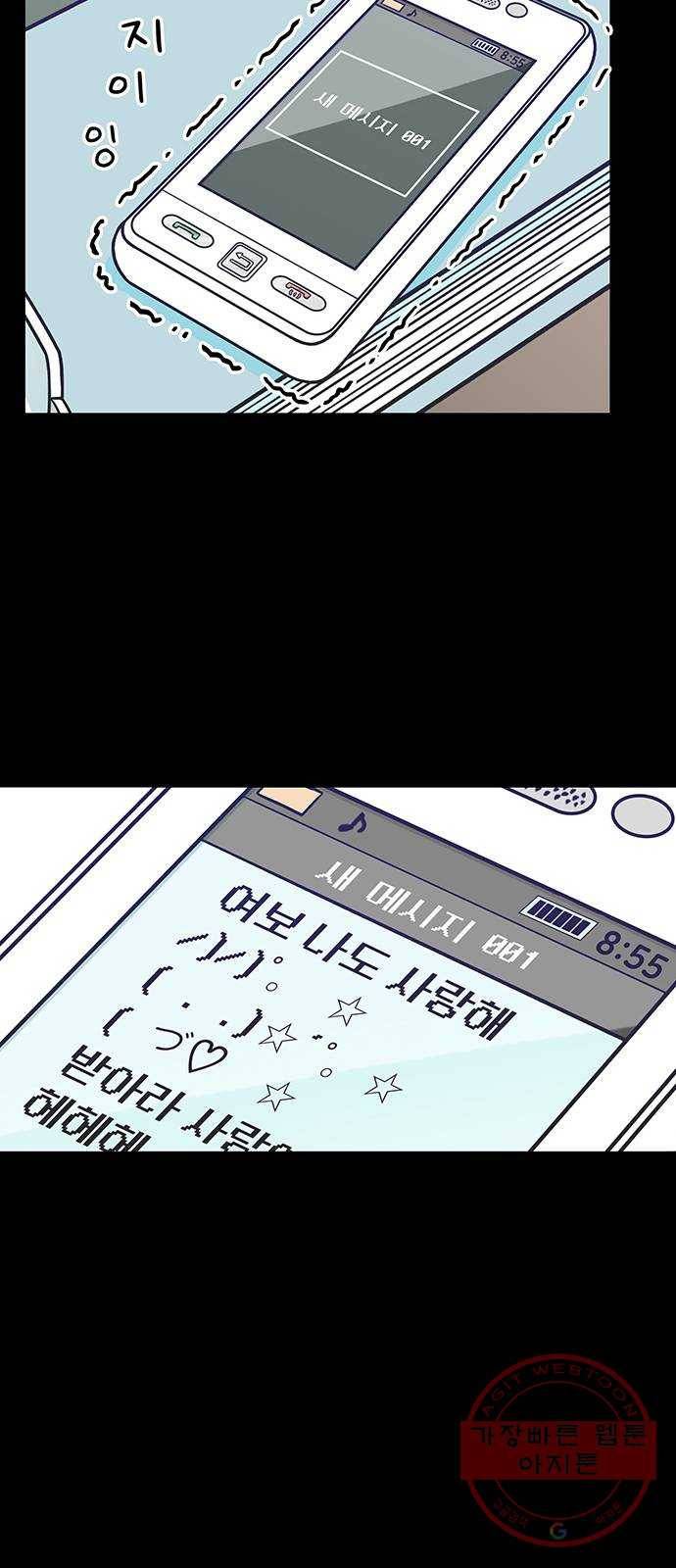 무용과 남학생 11화 - 아빠의 기억 24