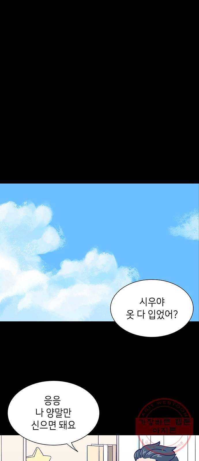 무용과 남학생 11화 - 아빠의 기억 25