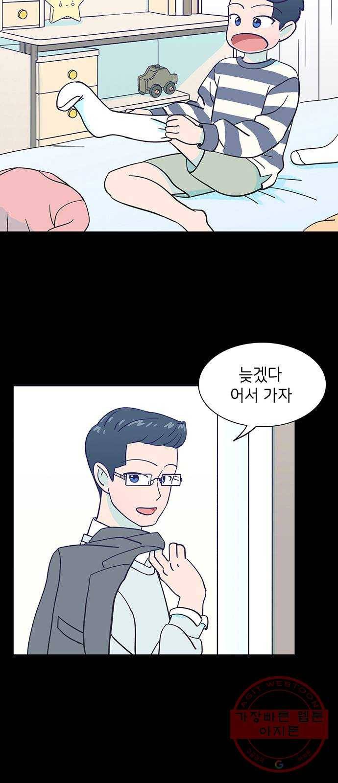 무용과 남학생 11화 - 아빠의 기억 26