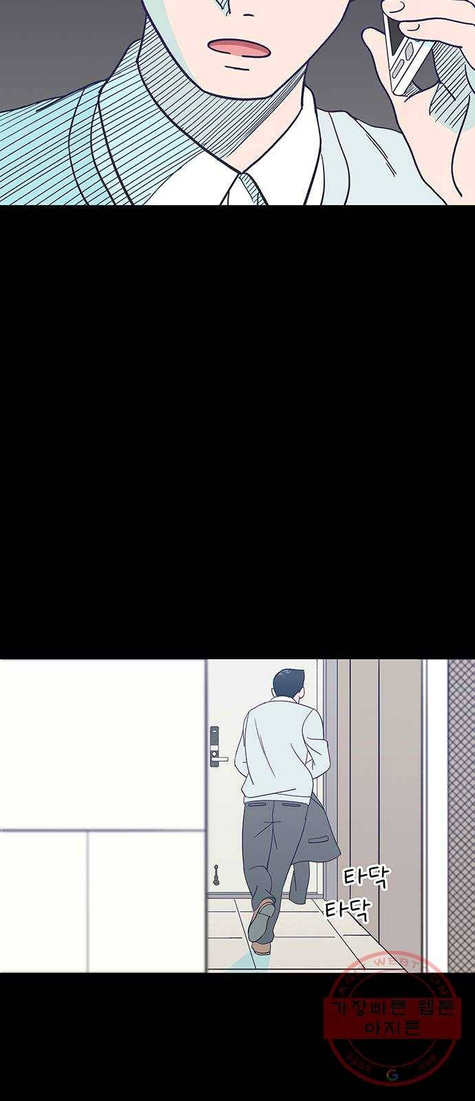 무용과 남학생 11화 - 아빠의 기억 29