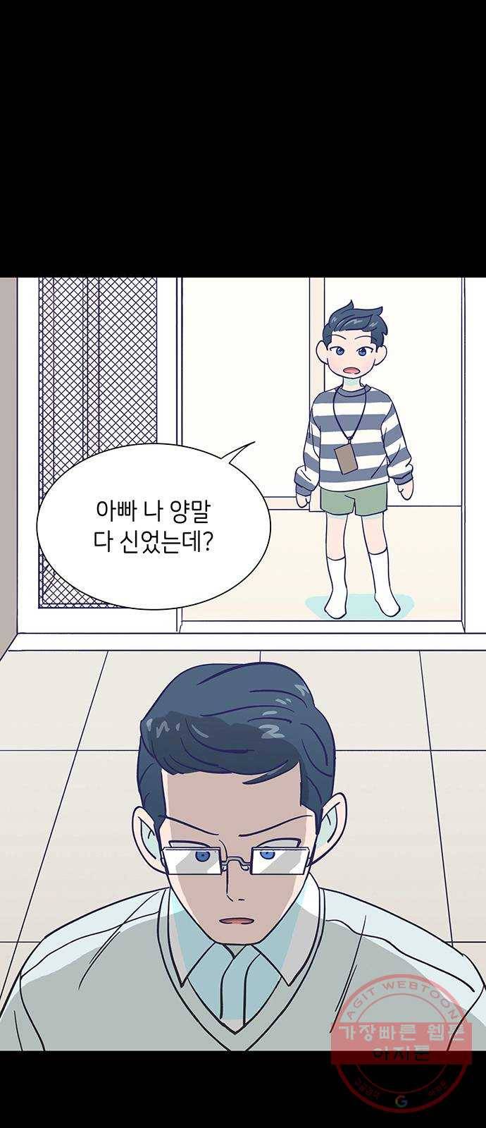 무용과 남학생 11화 - 아빠의 기억 30