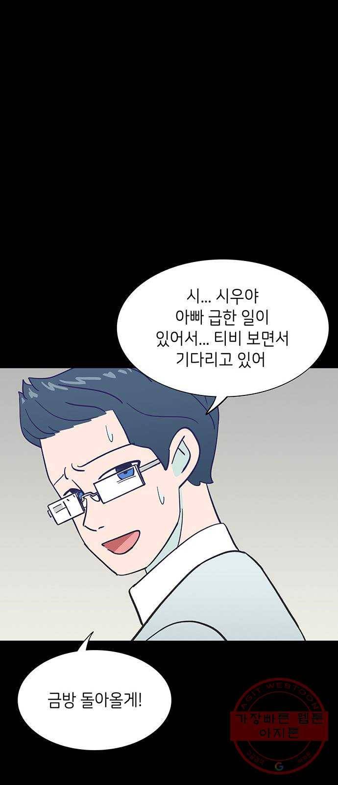 무용과 남학생 11화 - 아빠의 기억 31