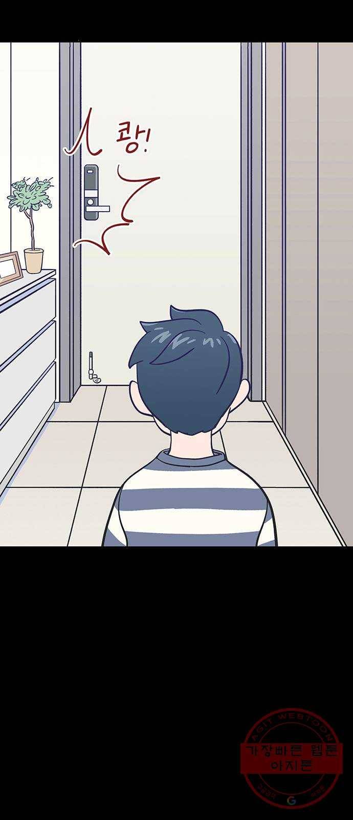 무용과 남학생 11화 - 아빠의 기억 32