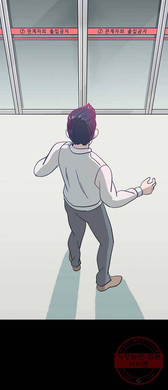 무용과 남학생 11화 - 아빠의 기억 36
