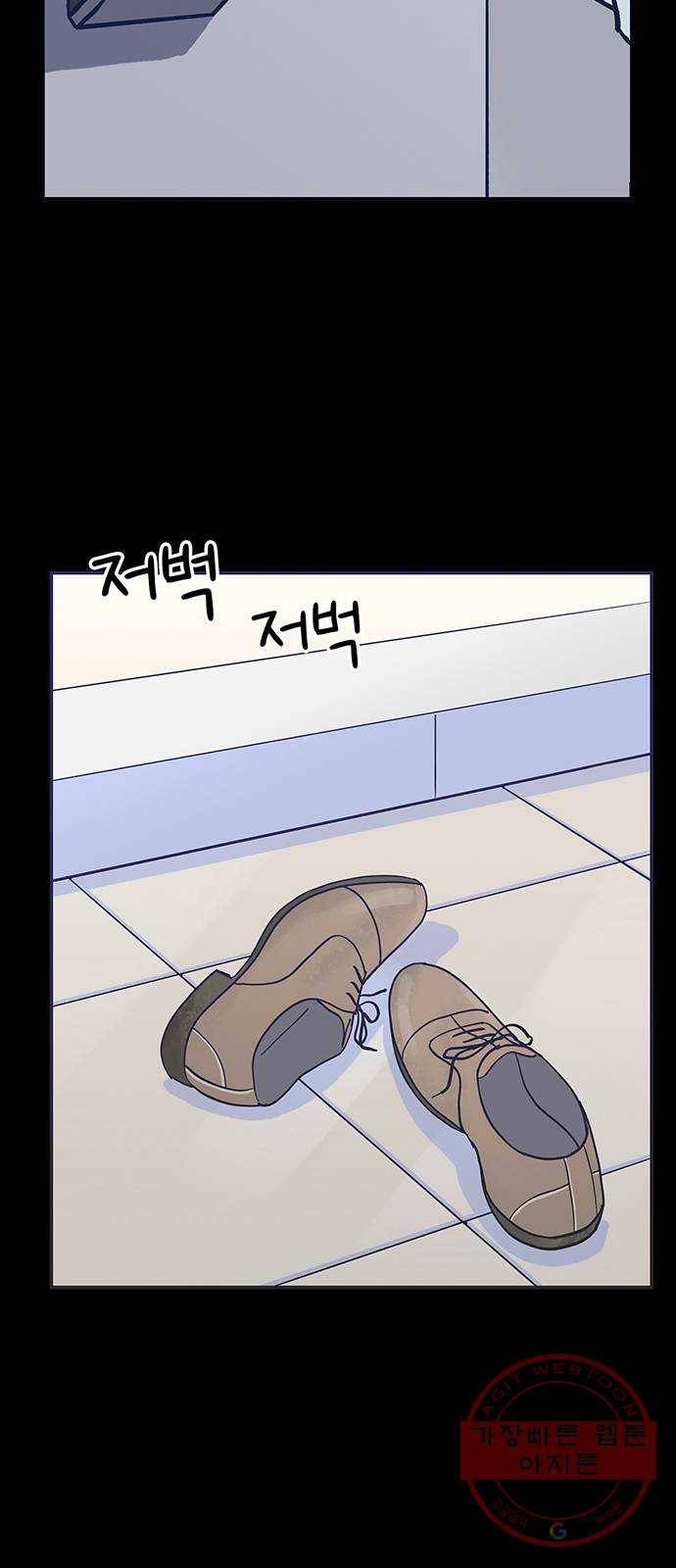 무용과 남학생 11화 - 아빠의 기억 40