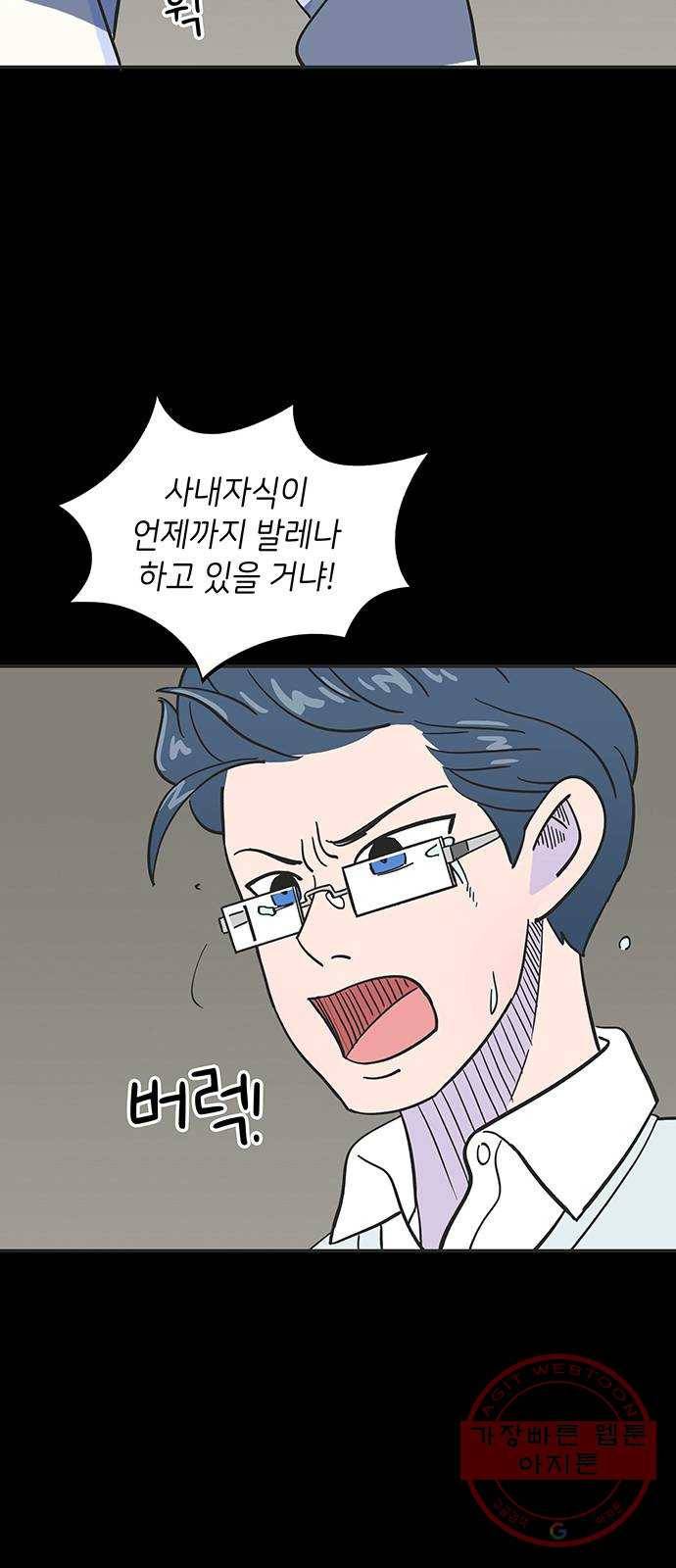 무용과 남학생 11화 - 아빠의 기억 46