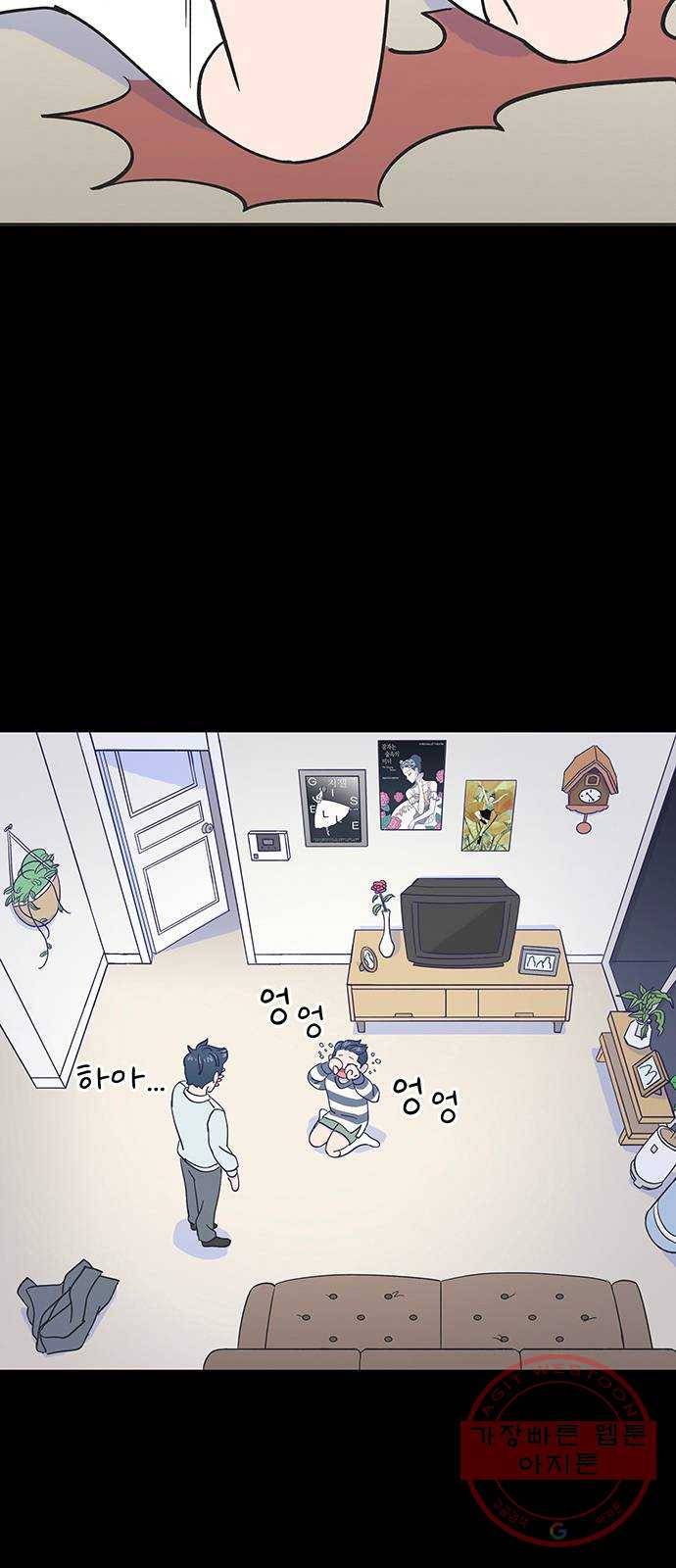 무용과 남학생 11화 - 아빠의 기억 48