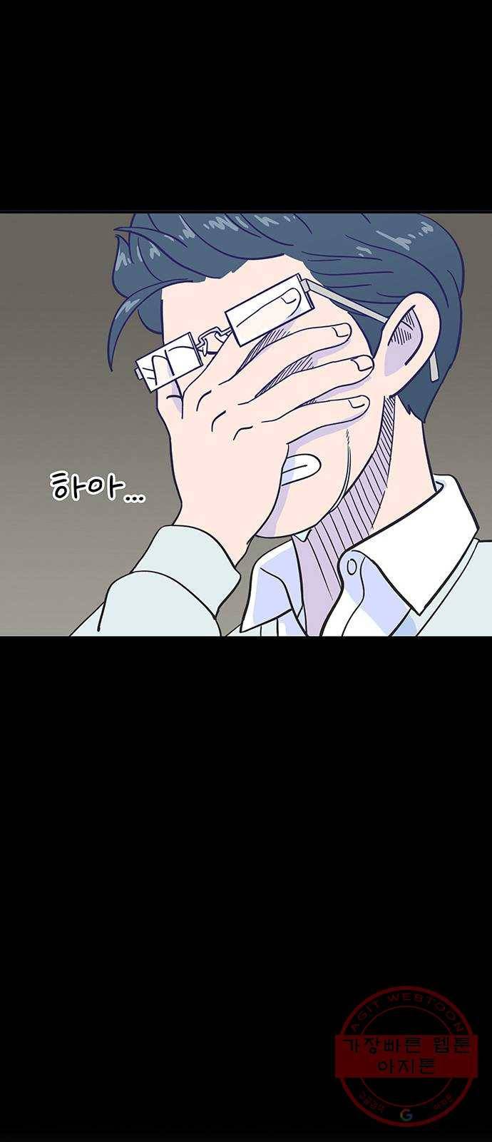 무용과 남학생 11화 - 아빠의 기억 49