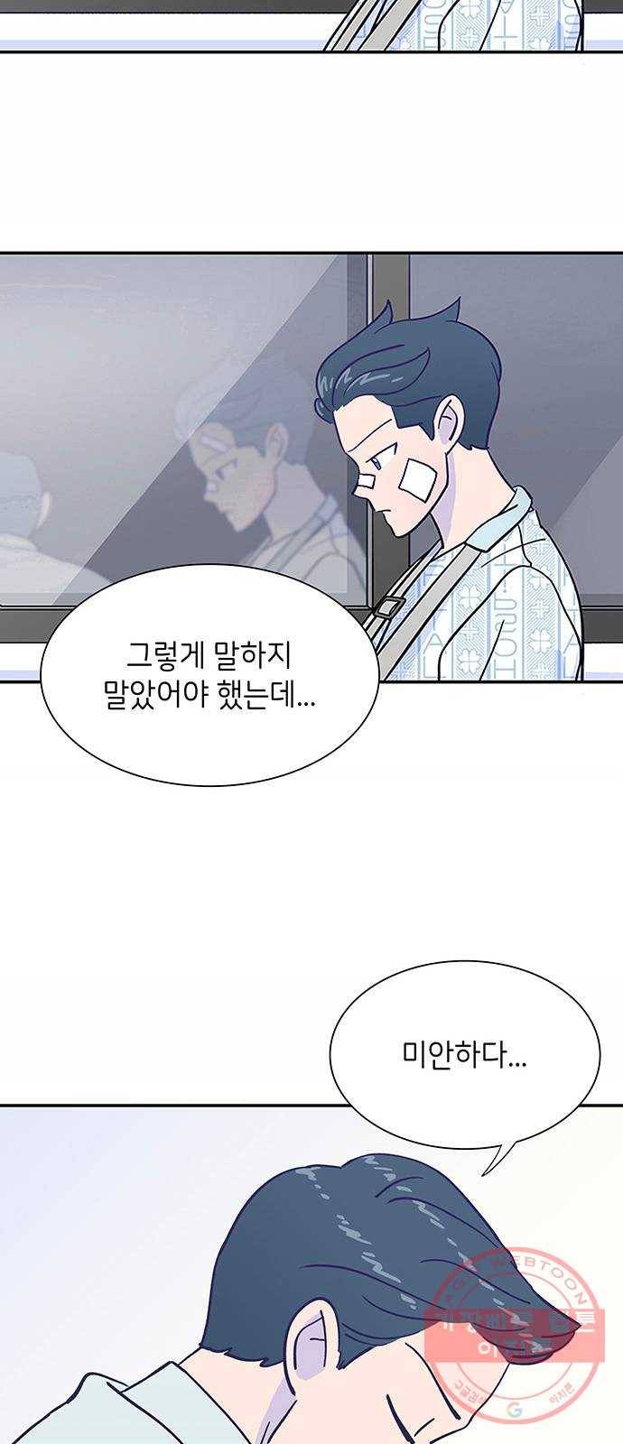 무용과 남학생 11화 - 아빠의 기억 51