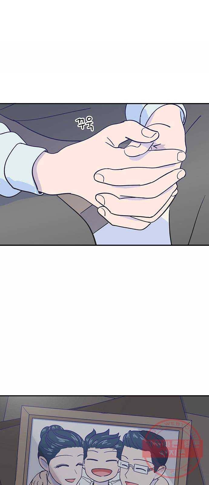 무용과 남학생 11화 - 아빠의 기억 56