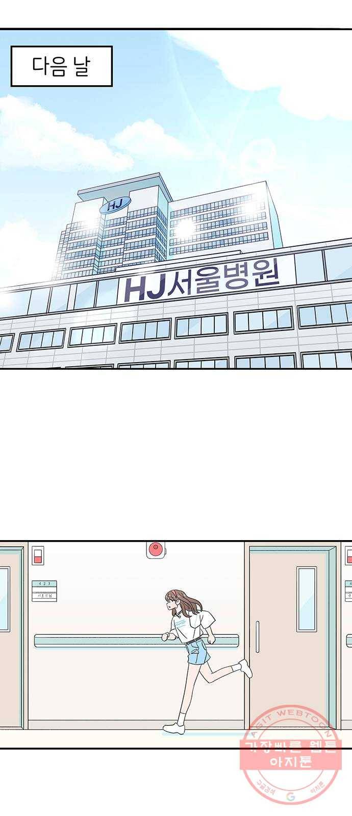 무용과 남학생 11화 - 아빠의 기억 58