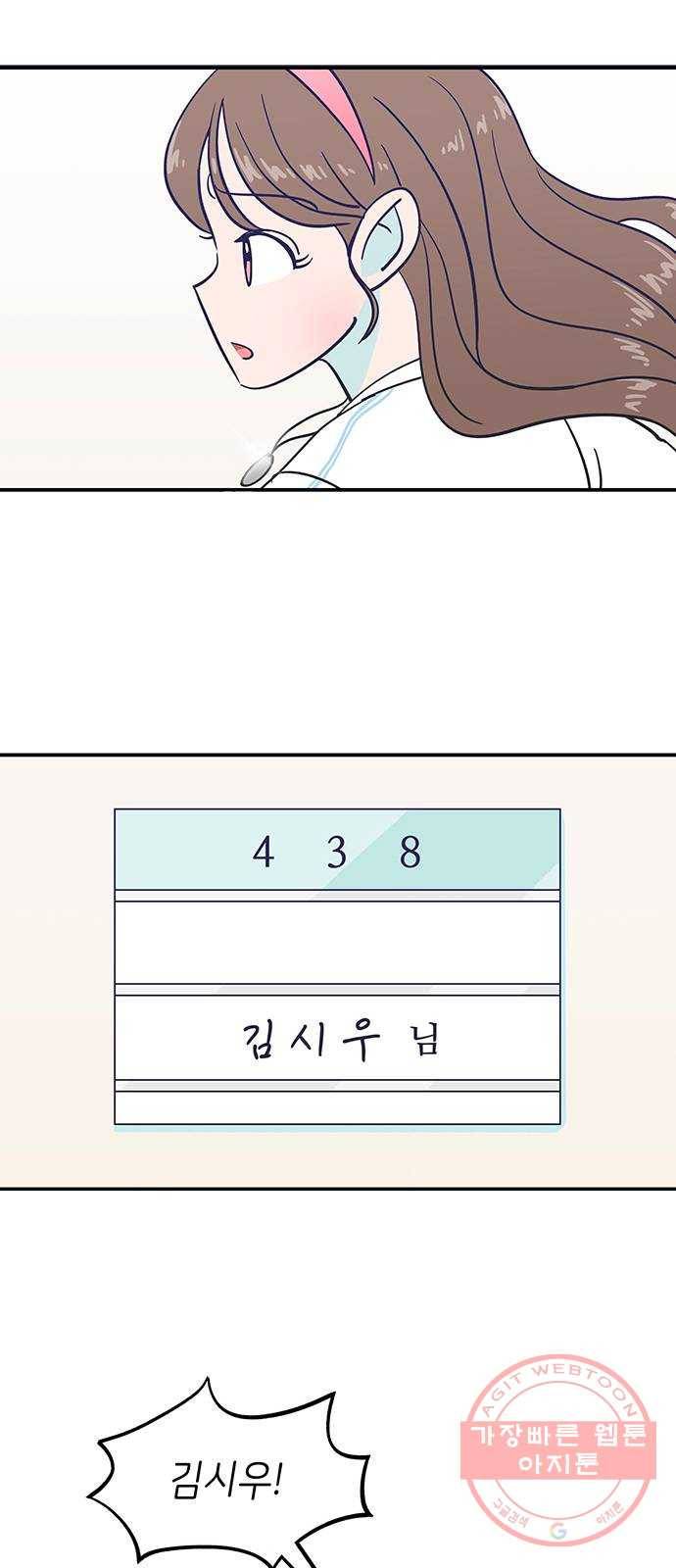 무용과 남학생 11화 - 아빠의 기억 59