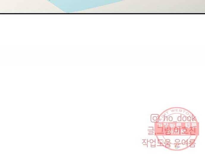 무용과 남학생 11화 - 아빠의 기억 61