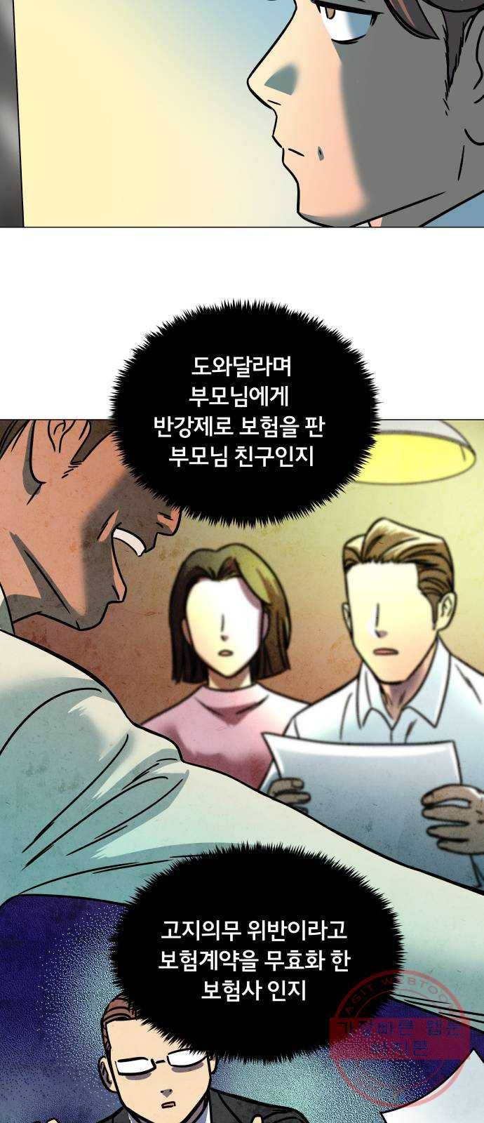 블랙홀과 3만원 9화 7