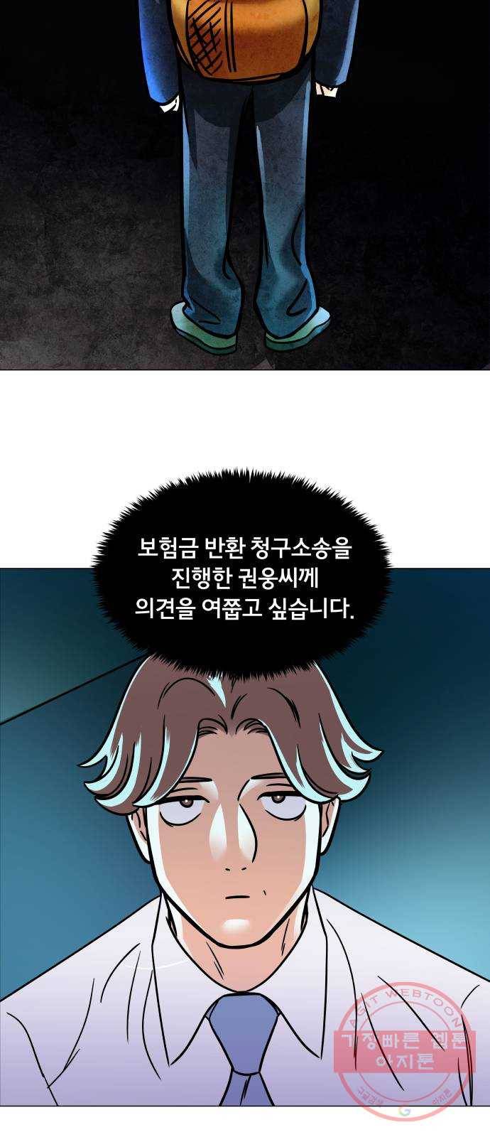 블랙홀과 3만원 9화 8