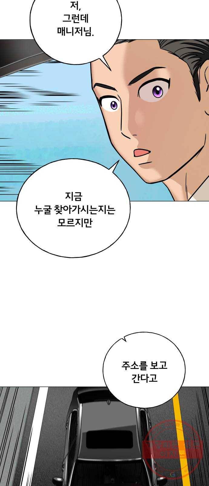 블랙홀과 3만원 9화 10