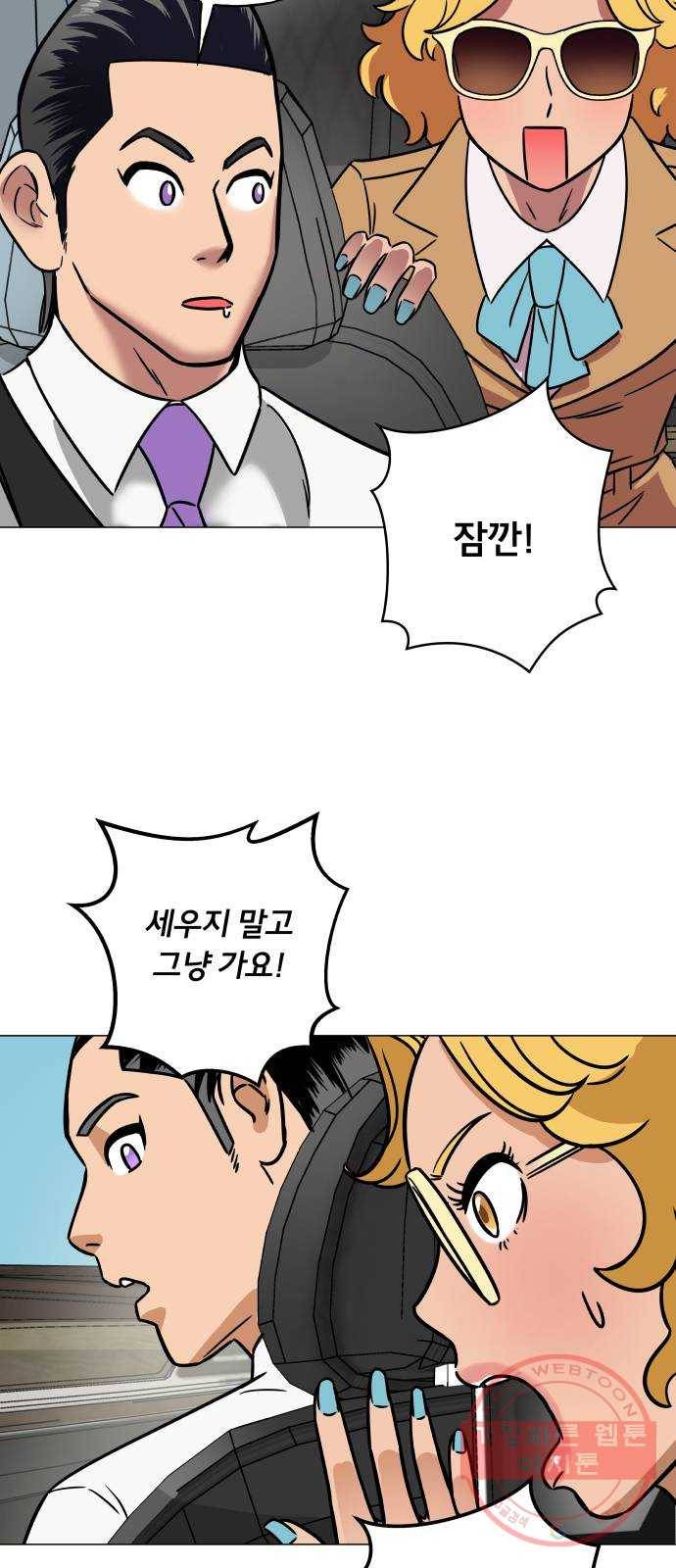 블랙홀과 3만원 9화 15