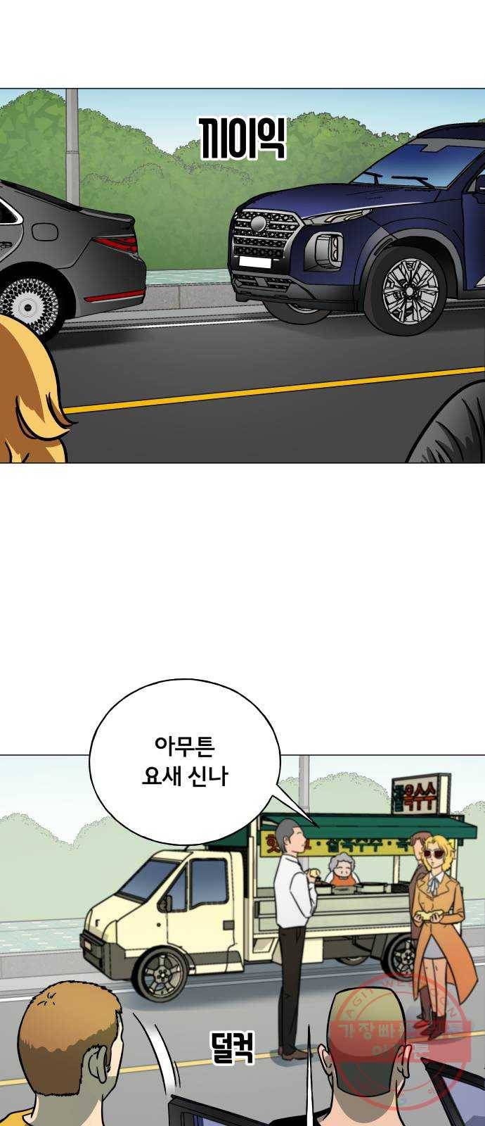 블랙홀과 3만원 9화 24