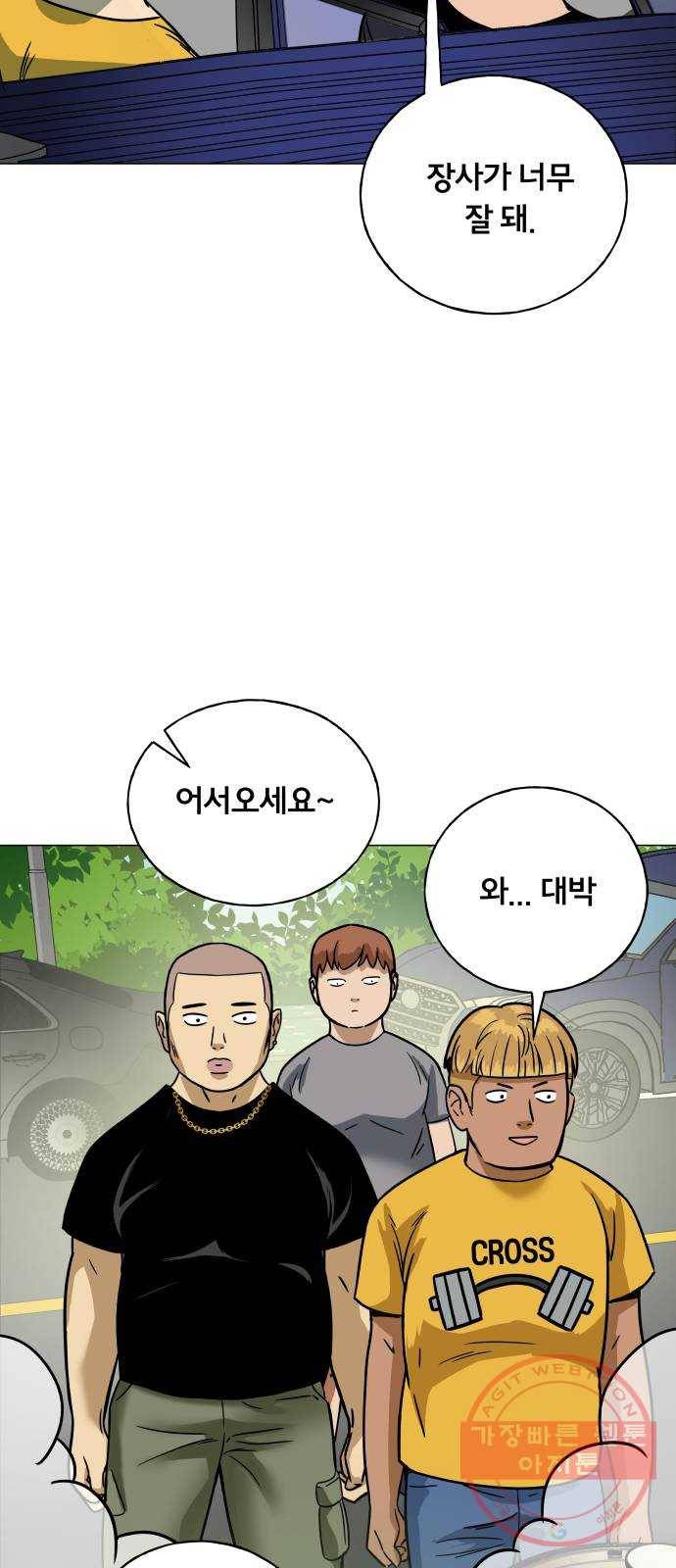 블랙홀과 3만원 9화 25
