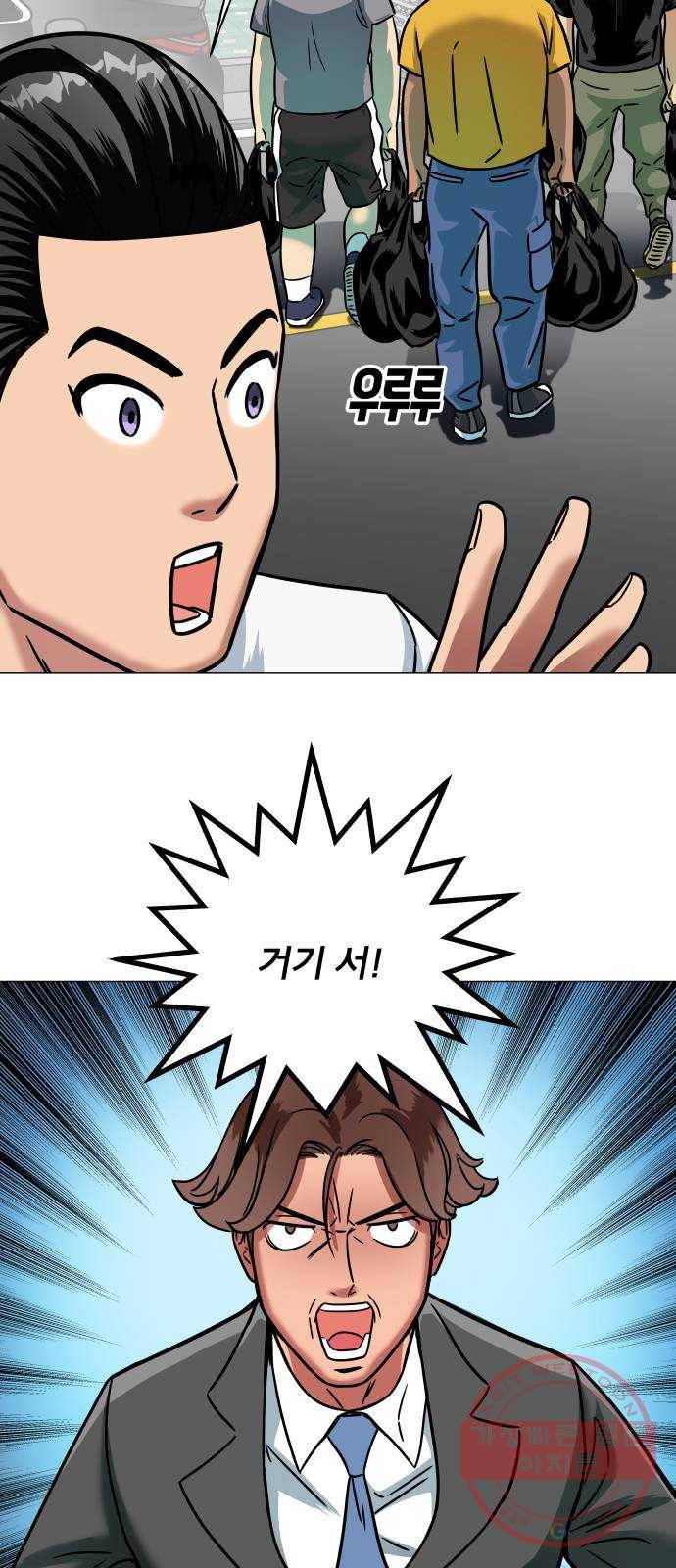 블랙홀과 3만원 9화 33