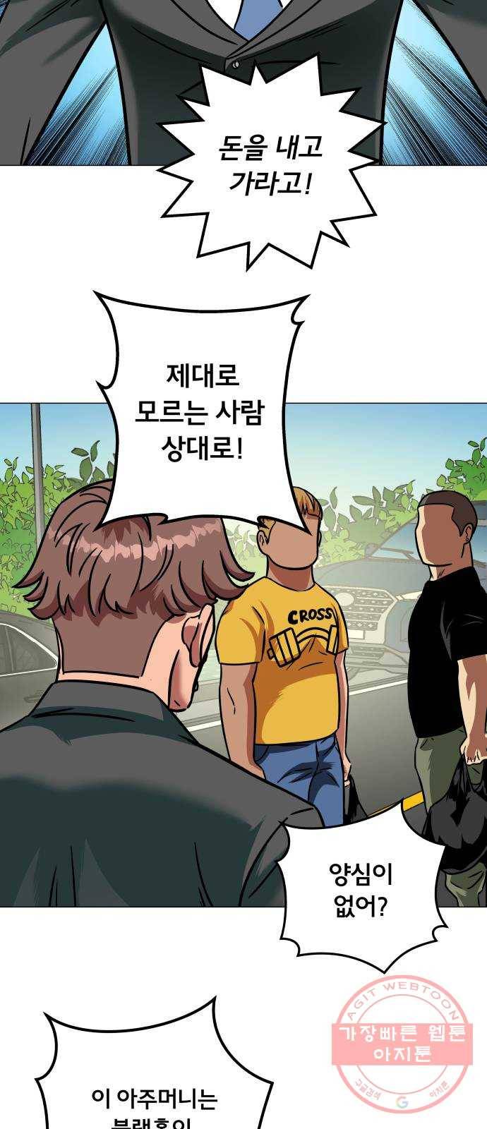 블랙홀과 3만원 9화 34