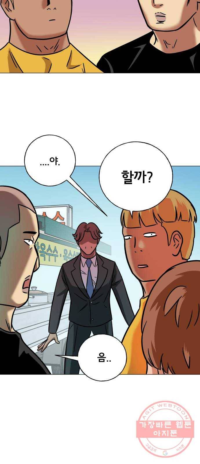 블랙홀과 3만원 9화 36