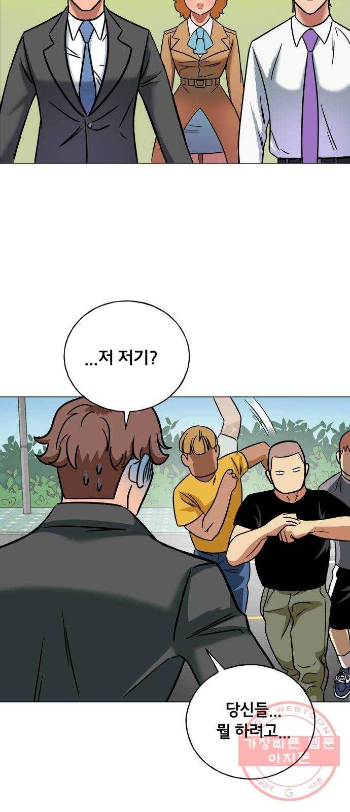 블랙홀과 3만원 9화 38