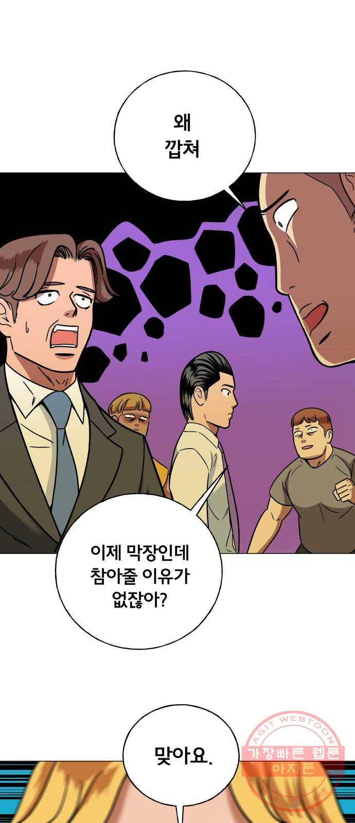 블랙홀과 3만원 9화 39