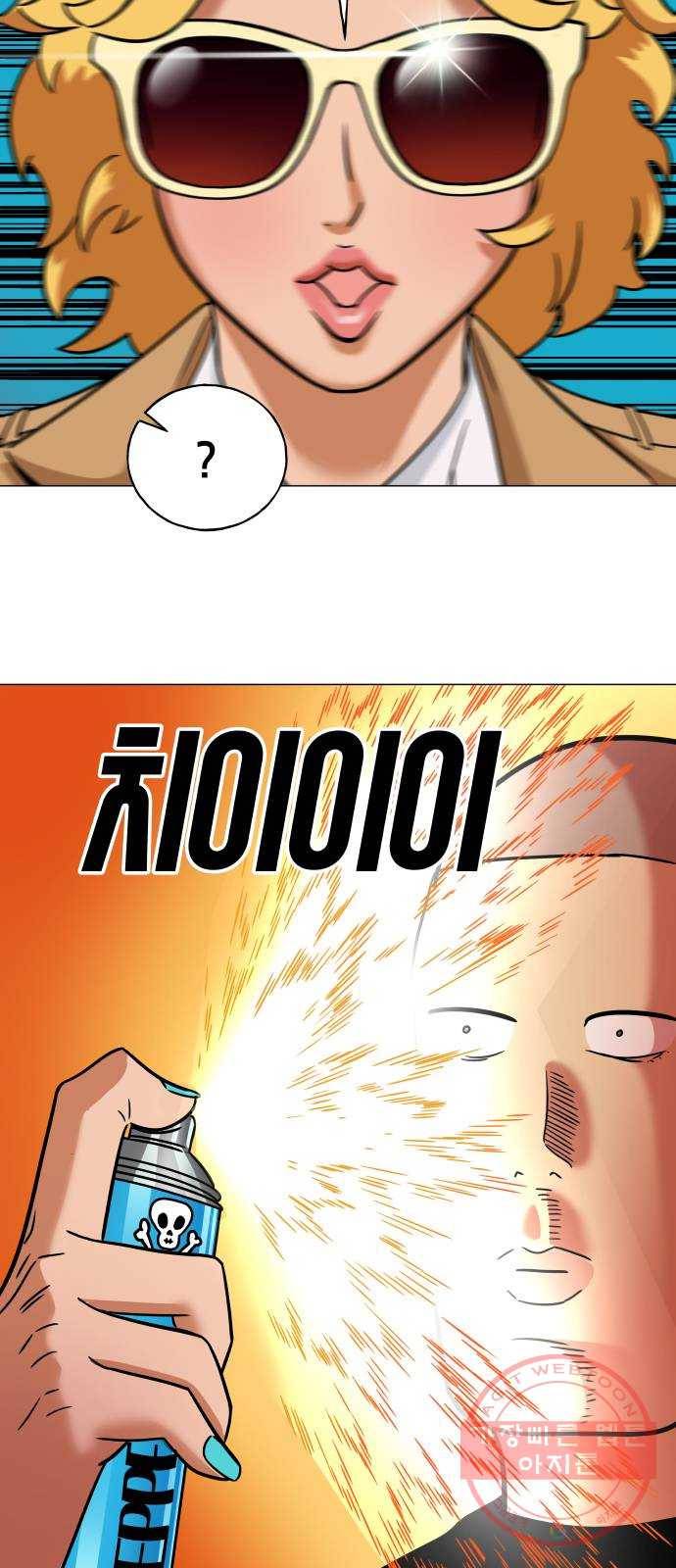 블랙홀과 3만원 9화 40