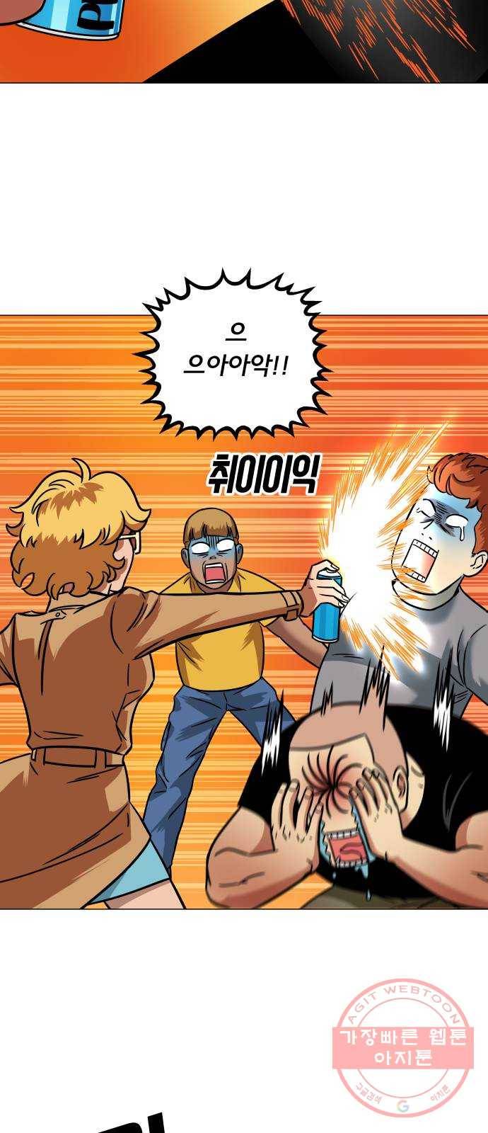 블랙홀과 3만원 9화 41