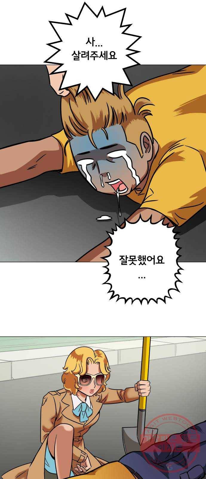 블랙홀과 3만원 9화 44