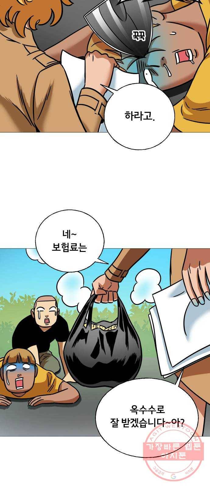 블랙홀과 3만원 9화 46