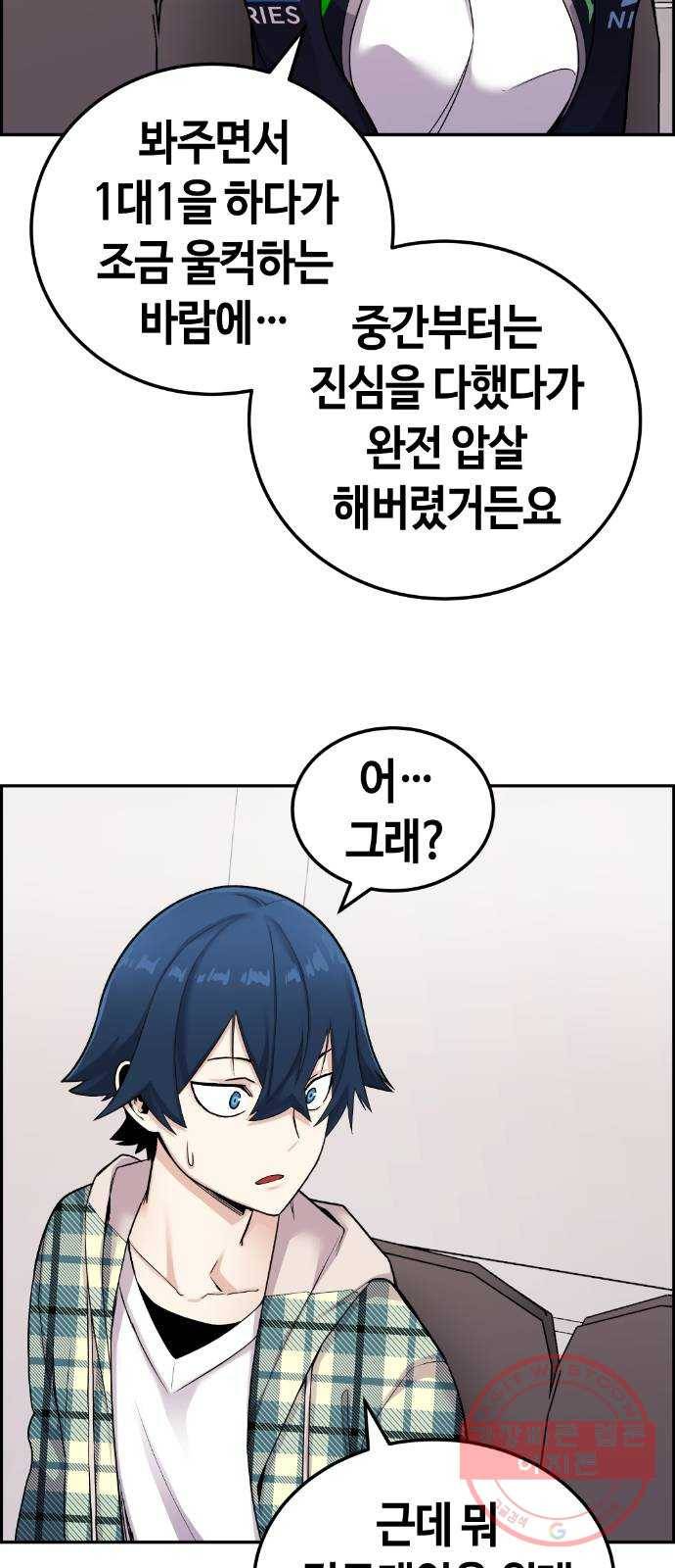수요웹툰의 나강림 18화 : 평범함의 고민 7