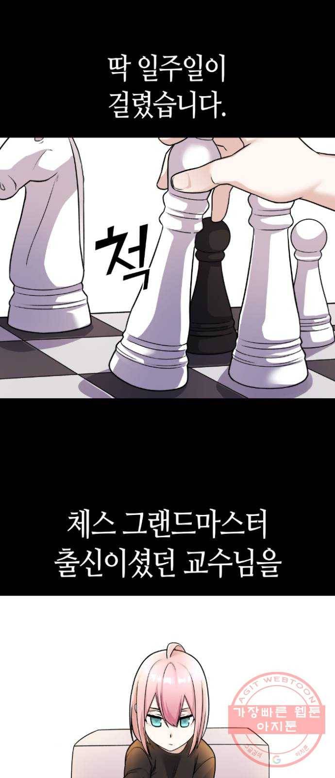 수요웹툰의 나강림 18화 : 평범함의 고민 13