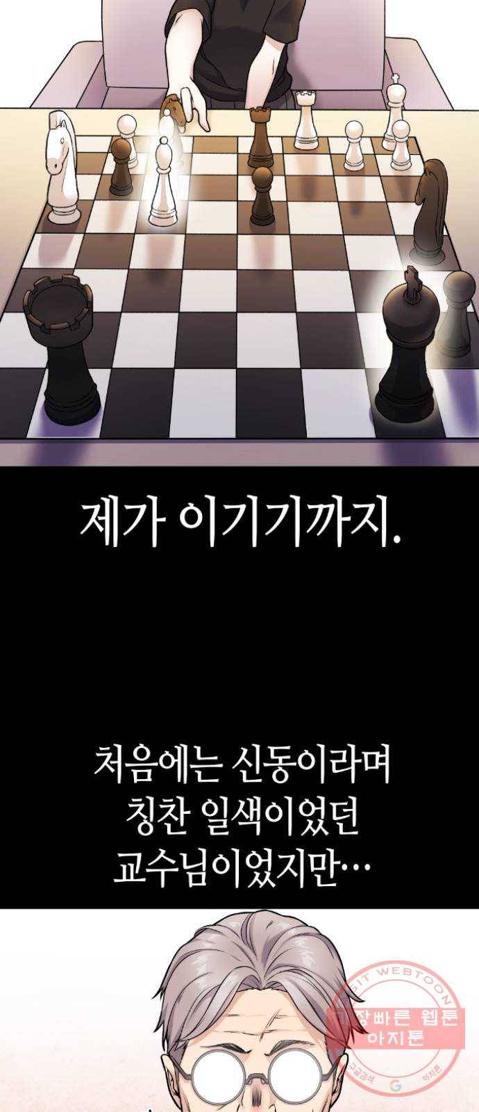 수요웹툰의 나강림 18화 : 평범함의 고민 14