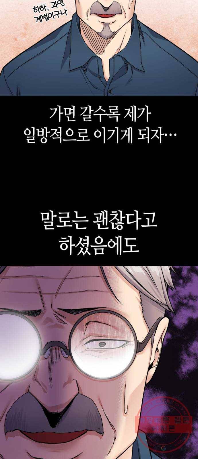 수요웹툰의 나강림 18화 : 평범함의 고민 15